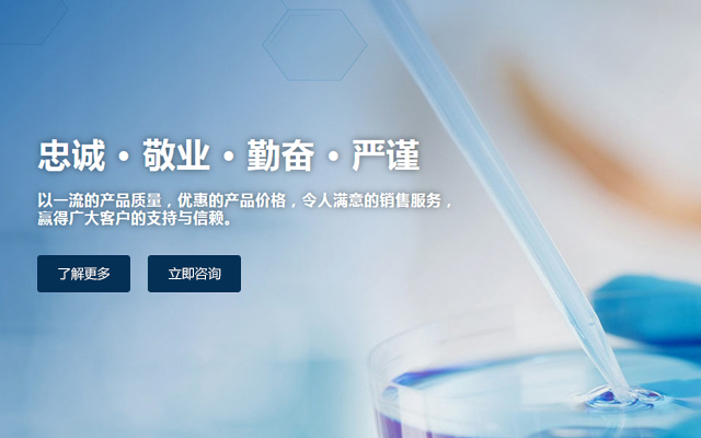 Hangzhou Jingxin Chemical Co, Ltd.